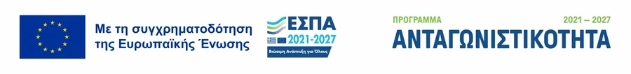 Με τη συγχρηματοδότηση της Ευρωπαϊκής Ένωσης, ΕΣΠΑ 2021-2027